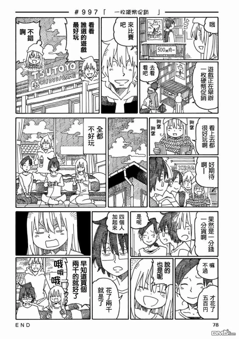第16卷 第80页