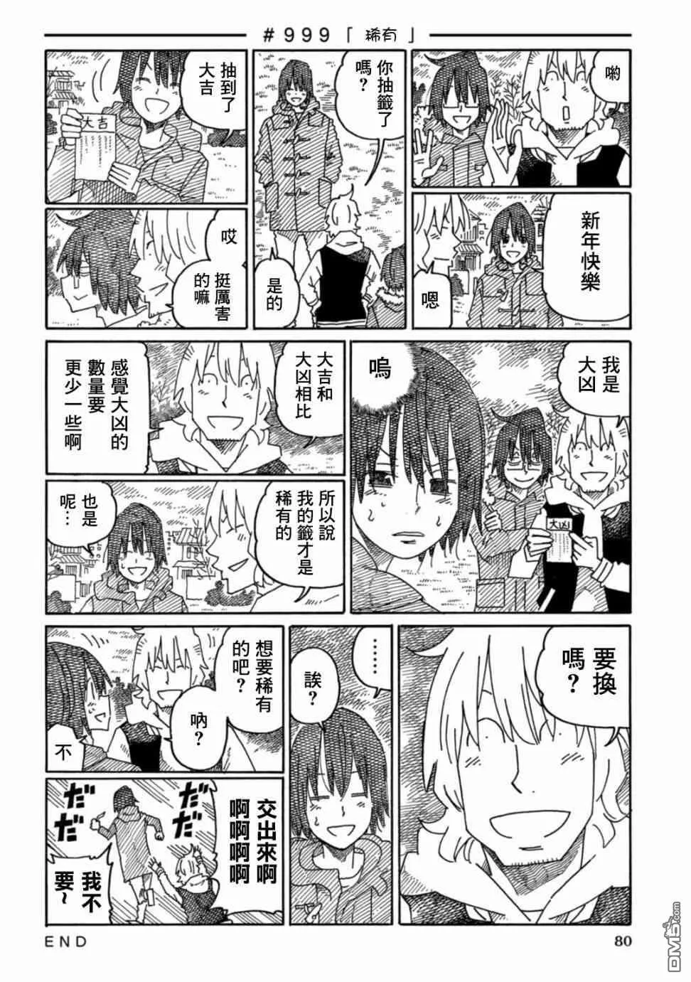 第16卷 第82页