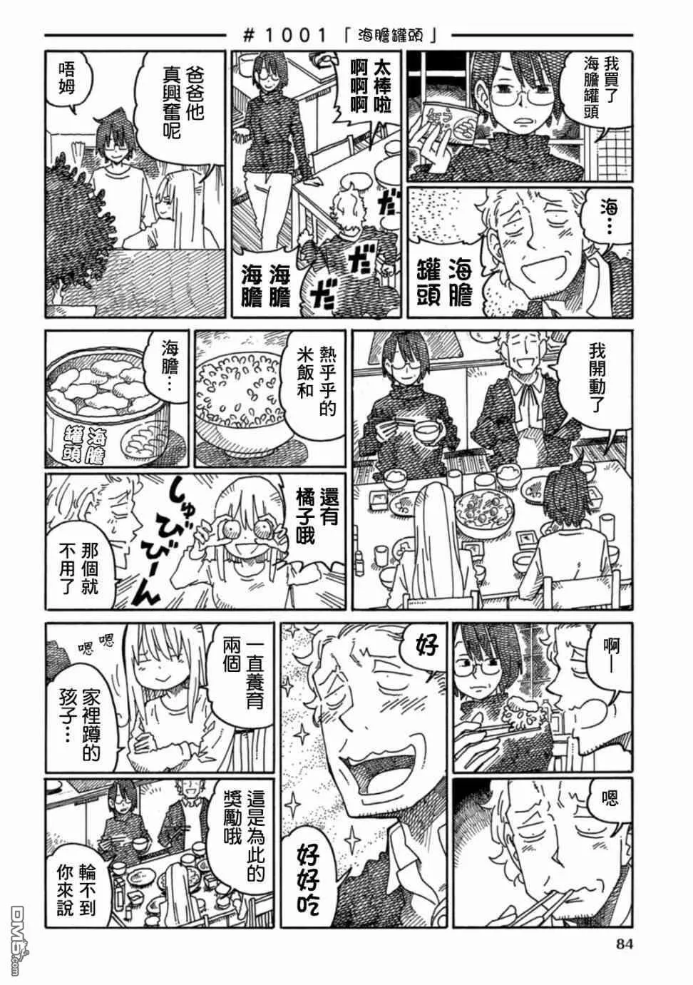 第16卷 第86页