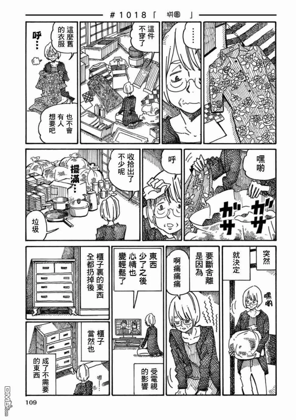 第16卷 第111页