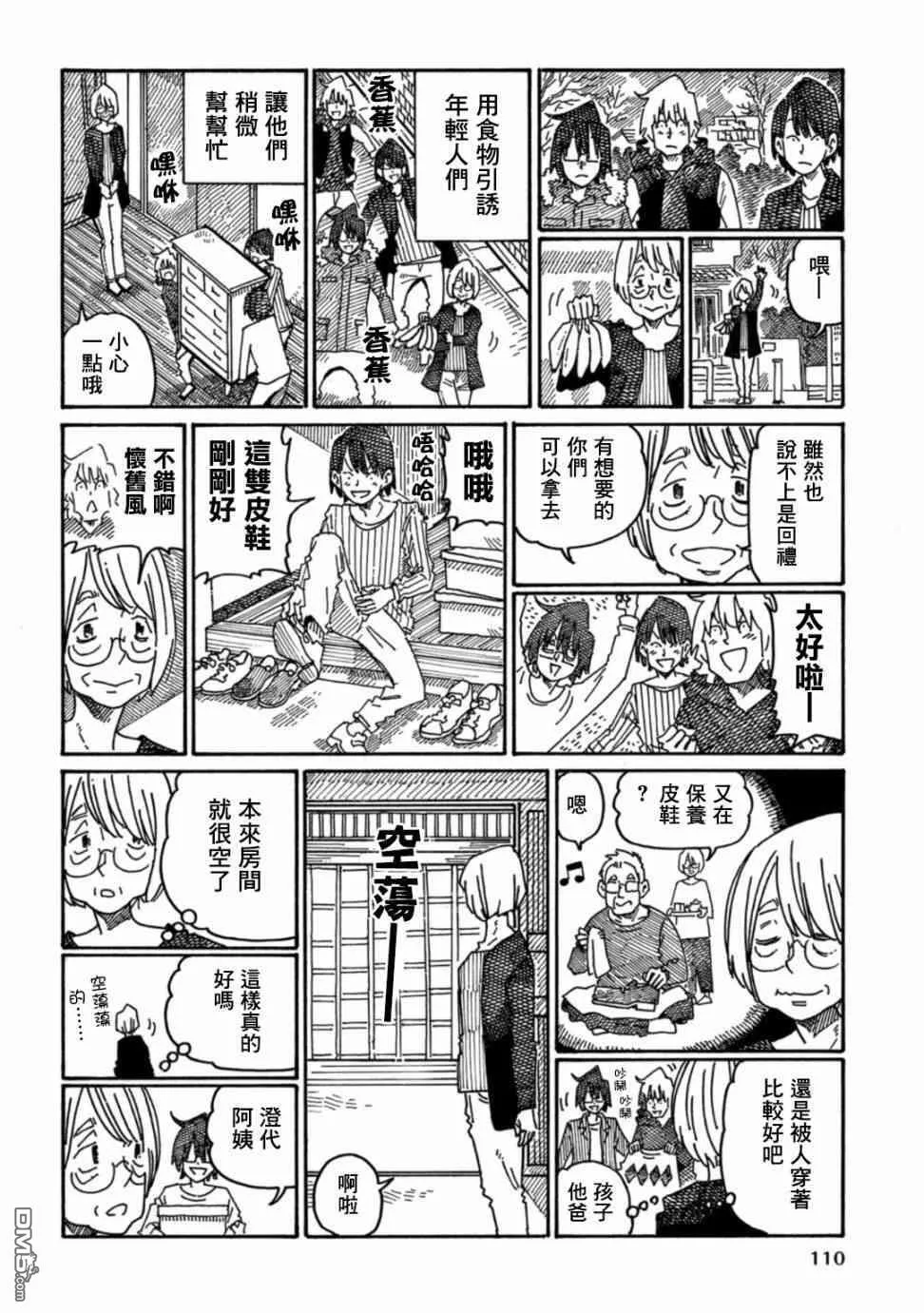第16卷 第112页