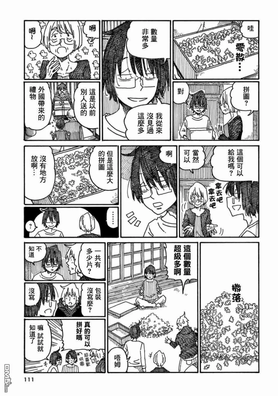 第16卷 第113页