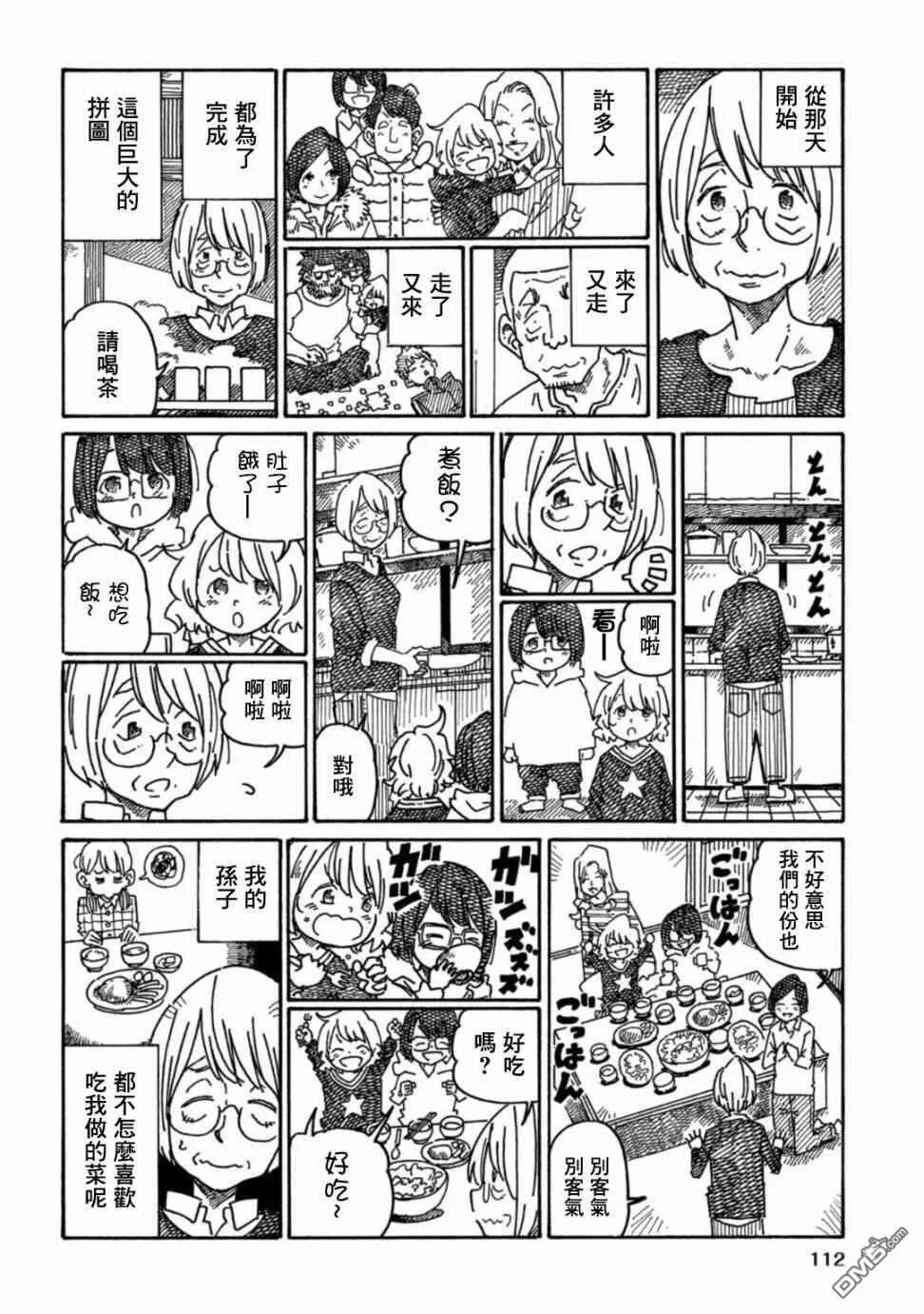 第16卷 第114页
