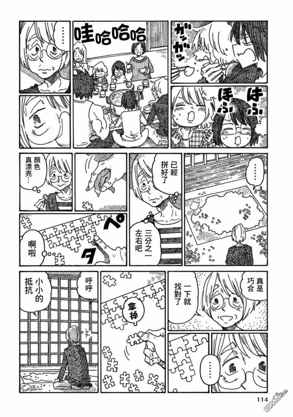 第16卷 第116页