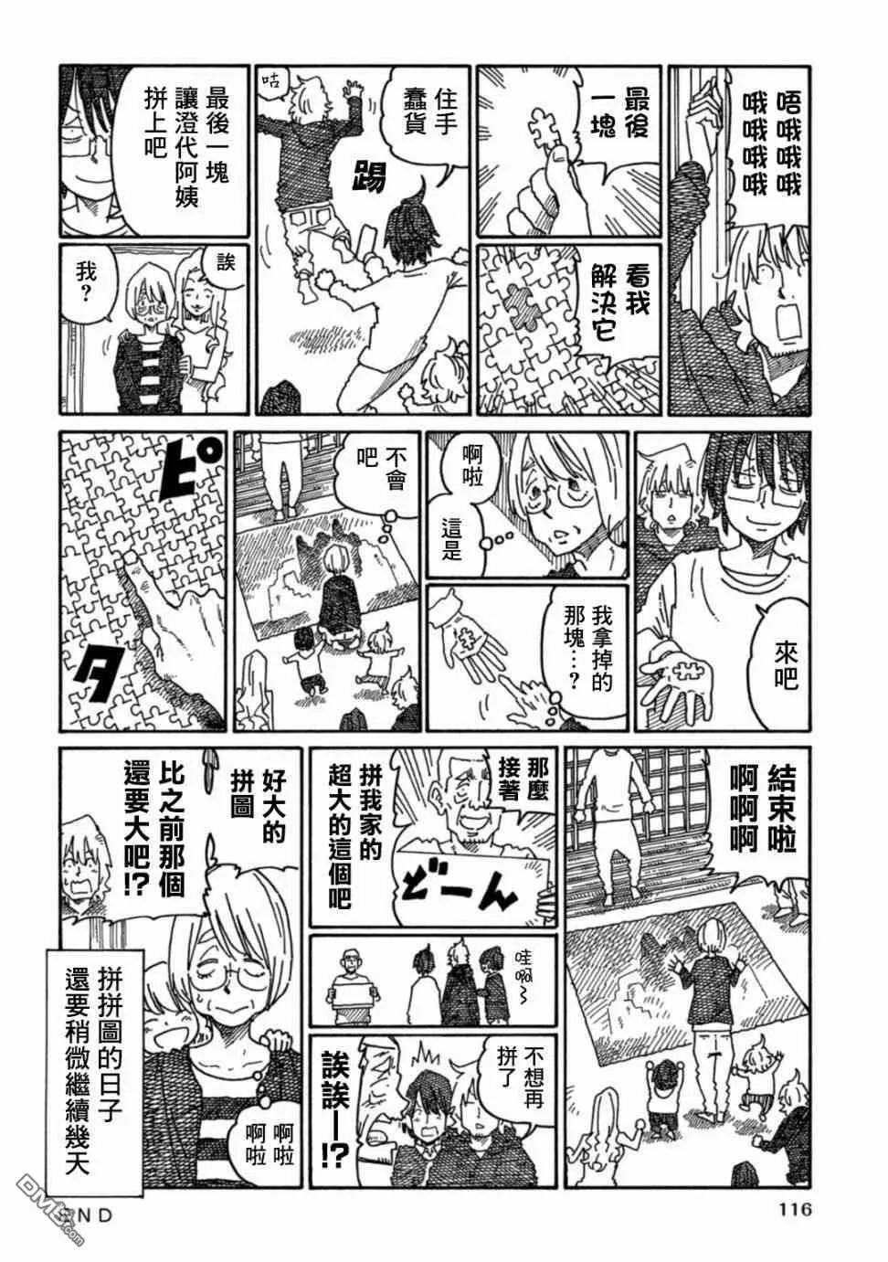 第16卷 第118页