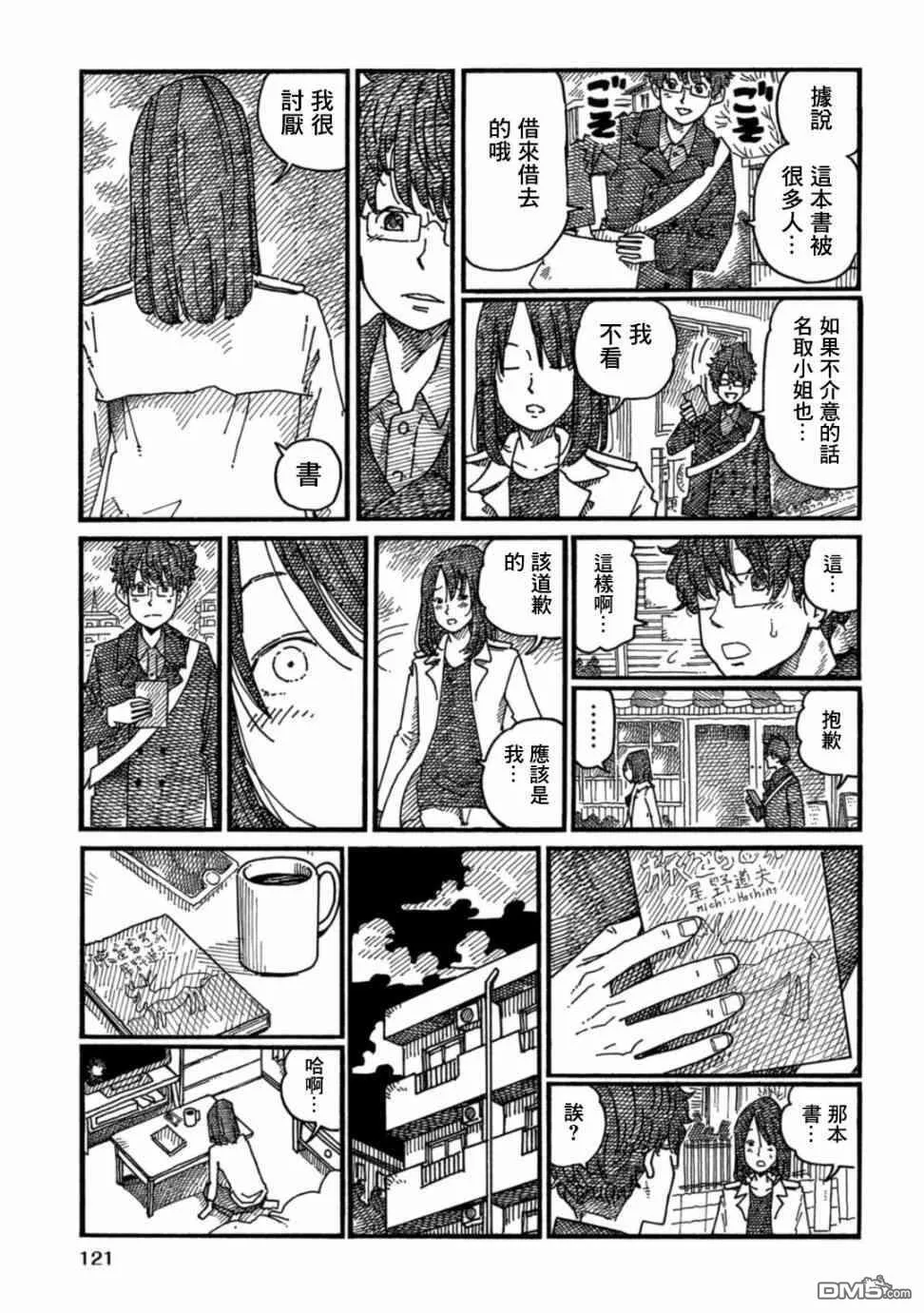 第16卷 第123页