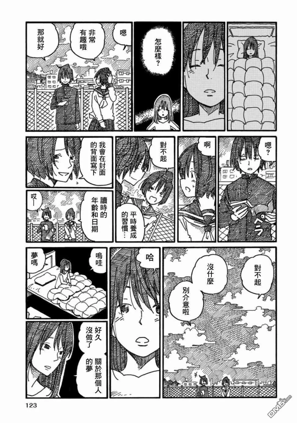 第16卷 第125页