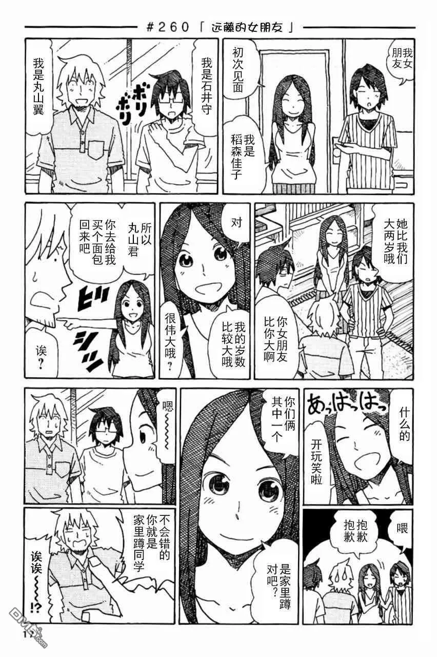 守和户川 第3页