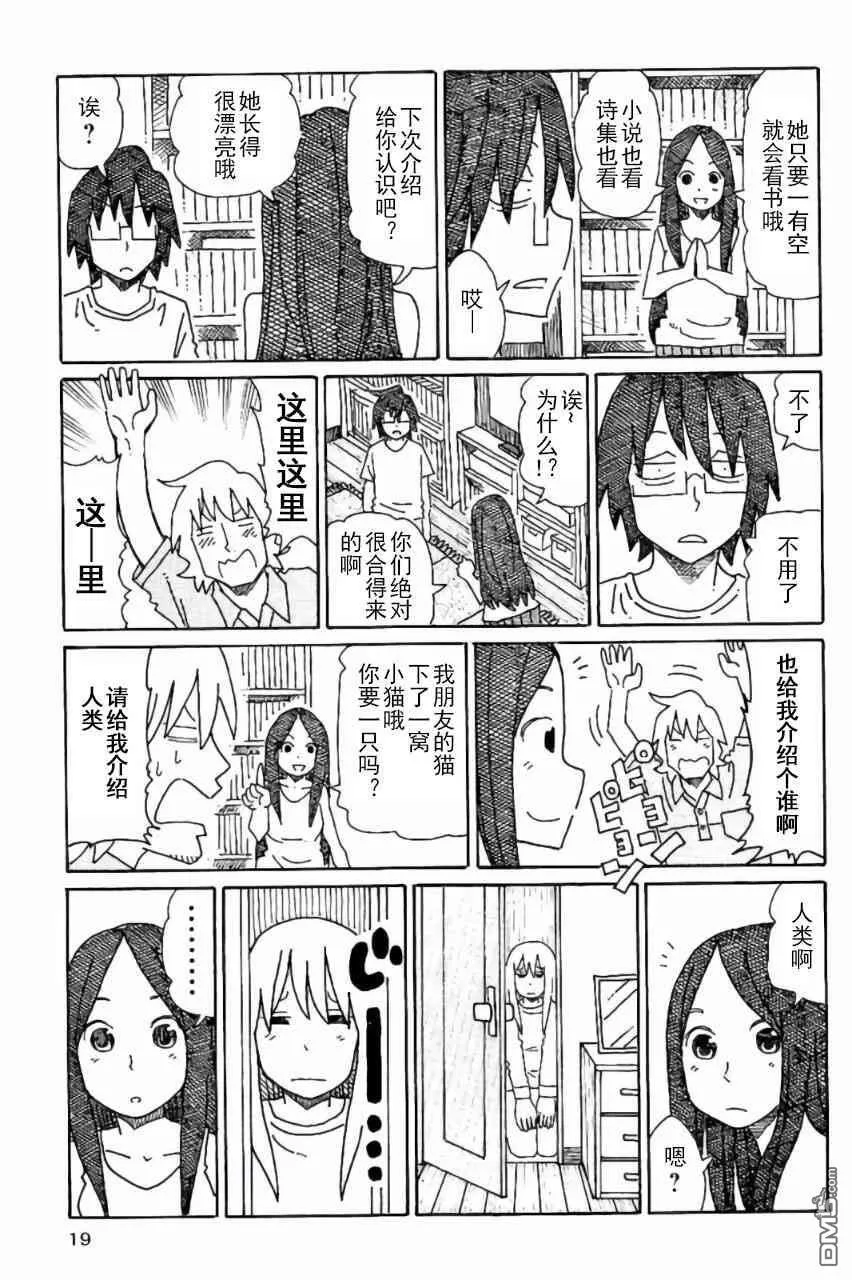 守和户川 第5页