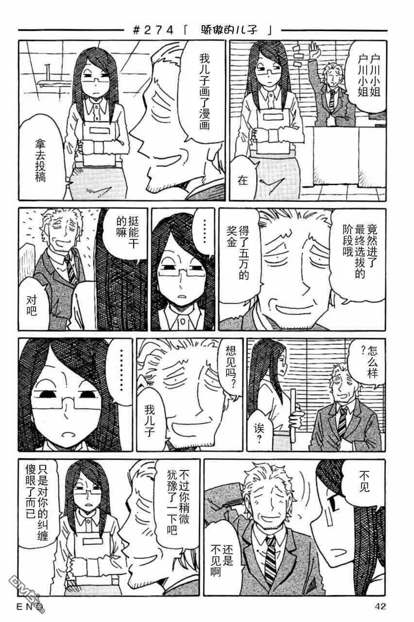 守和户川 第9页
