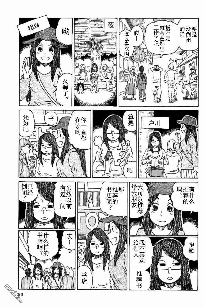 守和户川 第19页