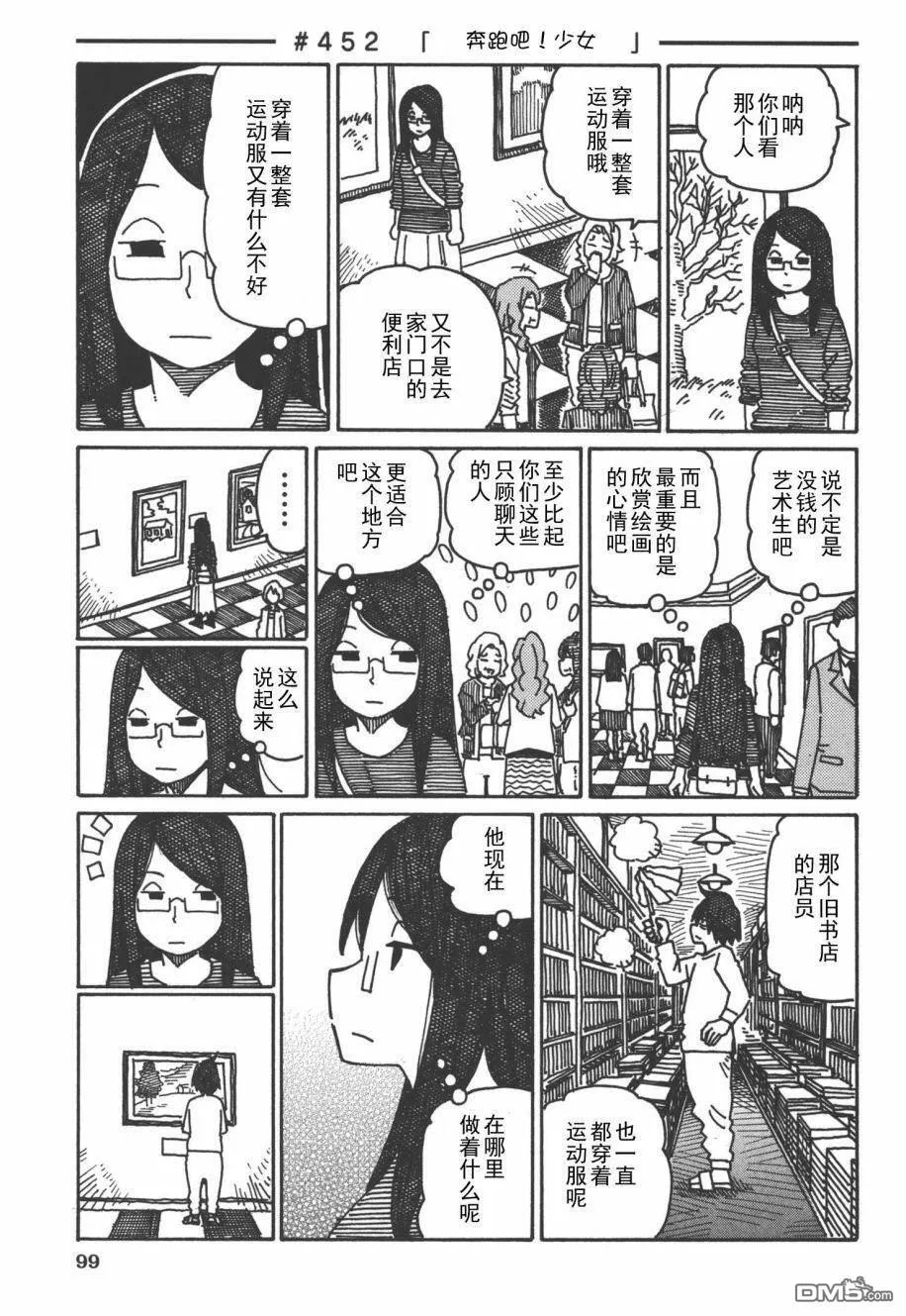 守和户川 第24页