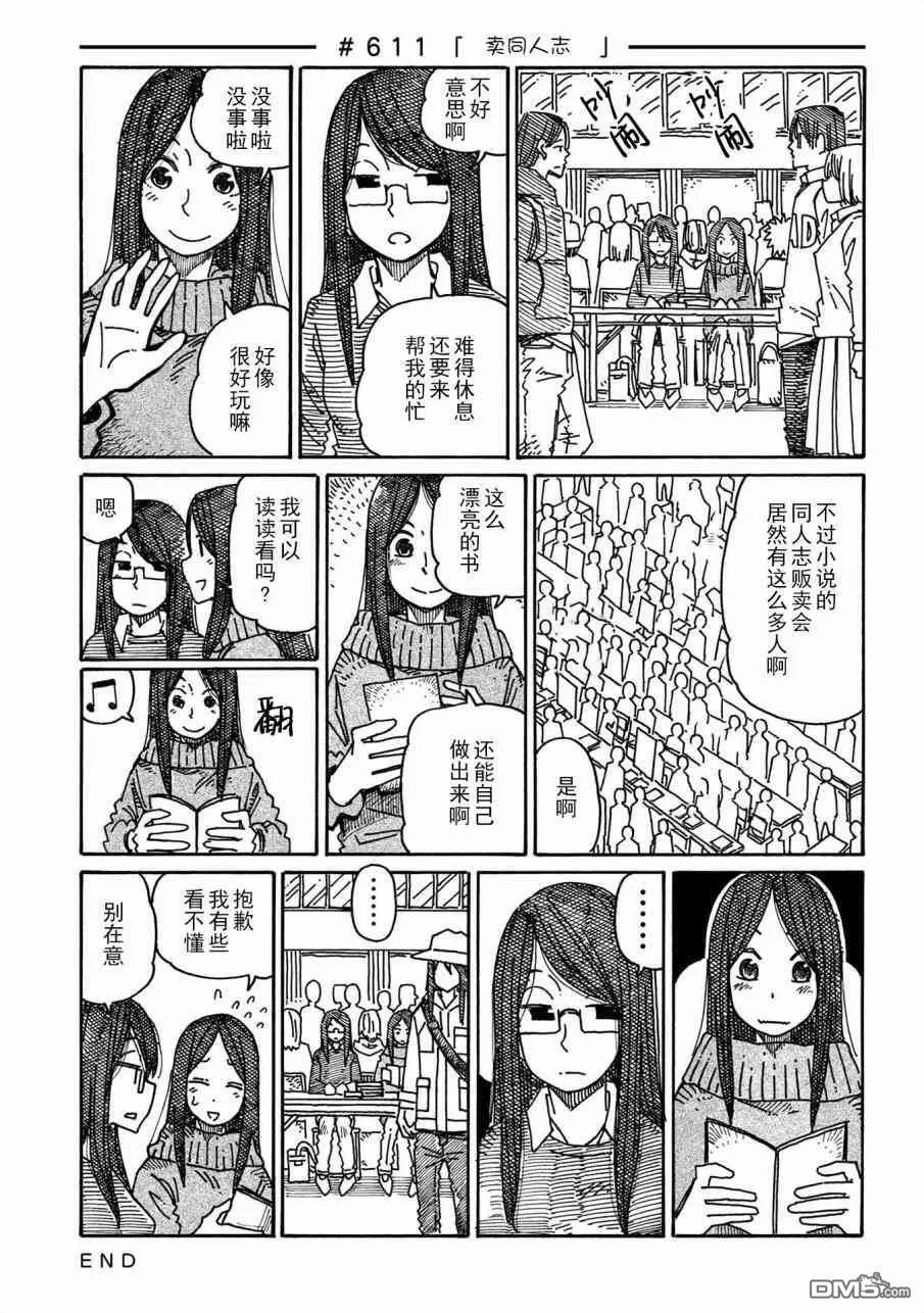 守和户川 第28页
