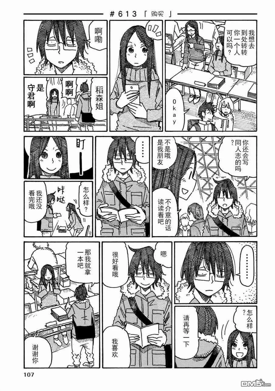 守和户川 第30页