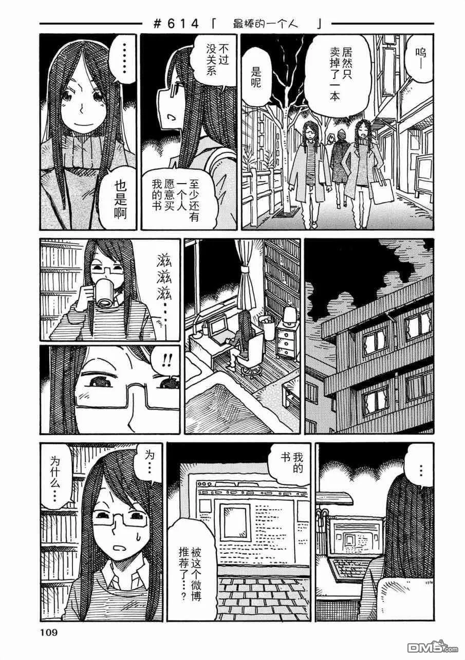 守和户川 第32页