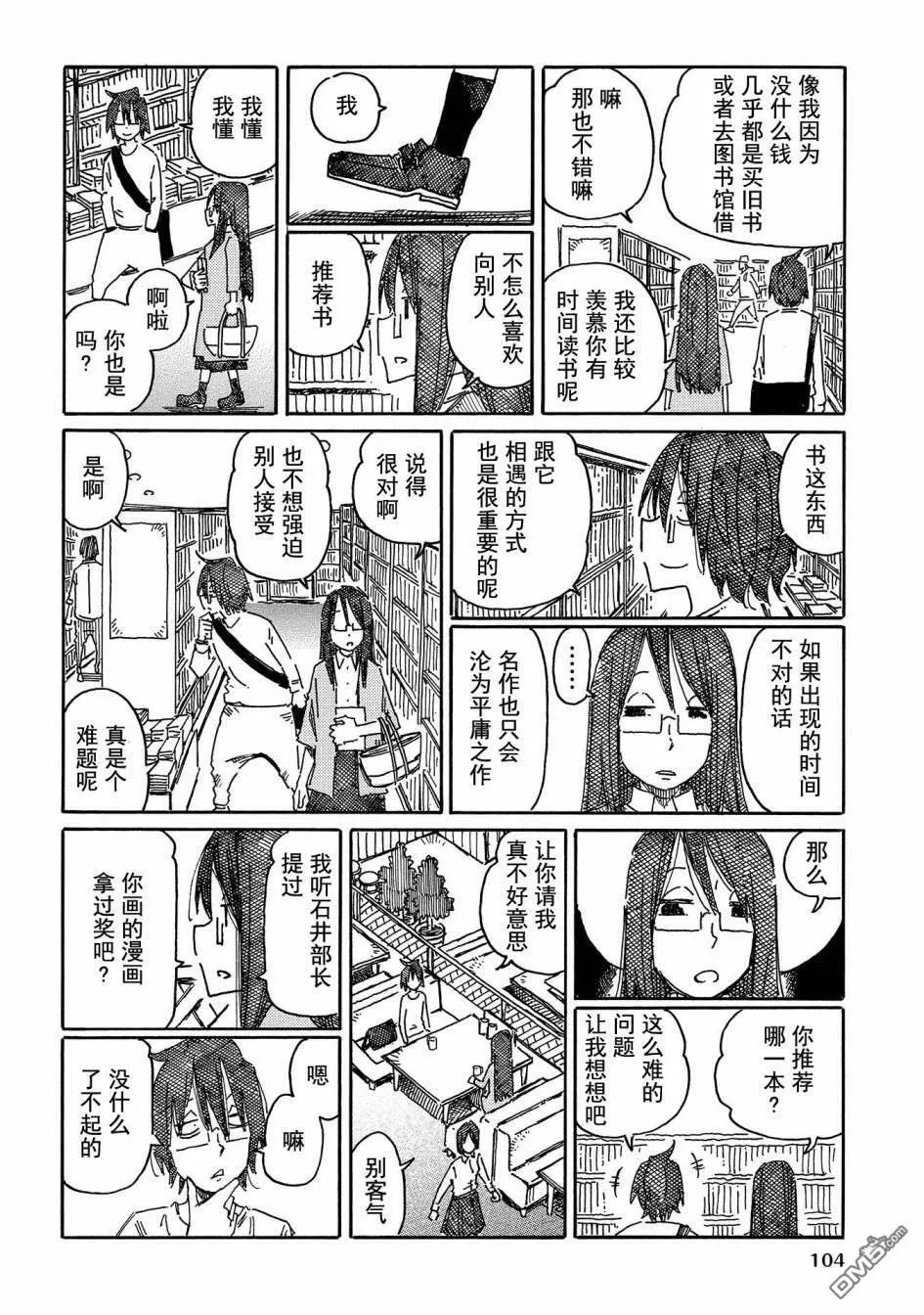 守和户川 第42页