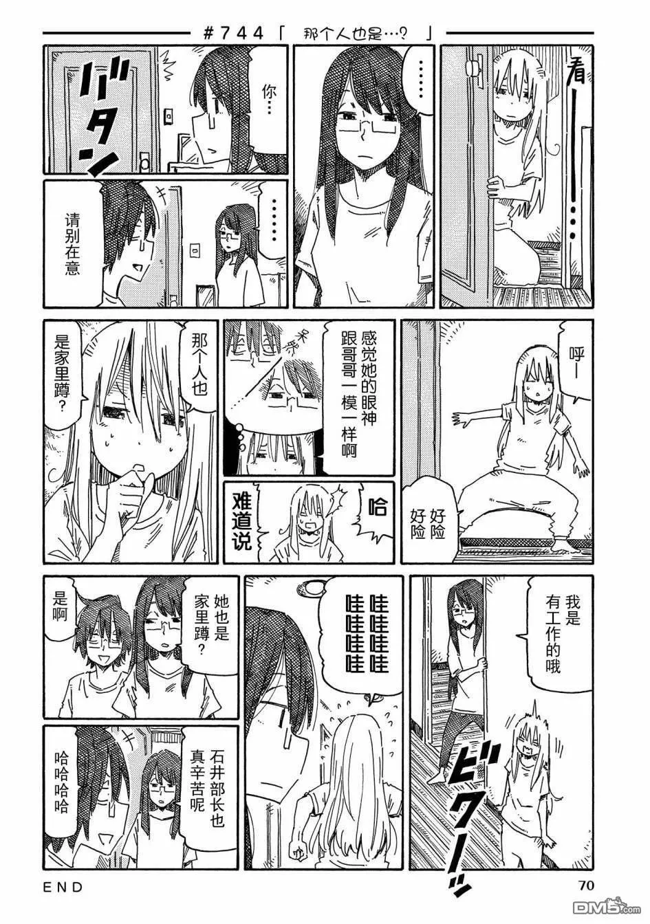 守和户川 第47页