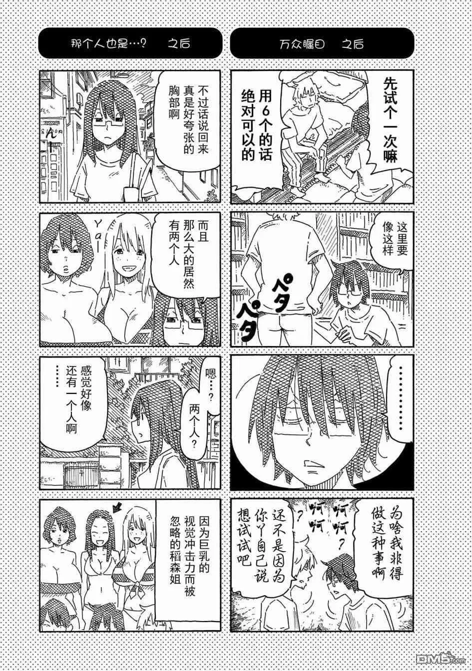 守和户川 第50页
