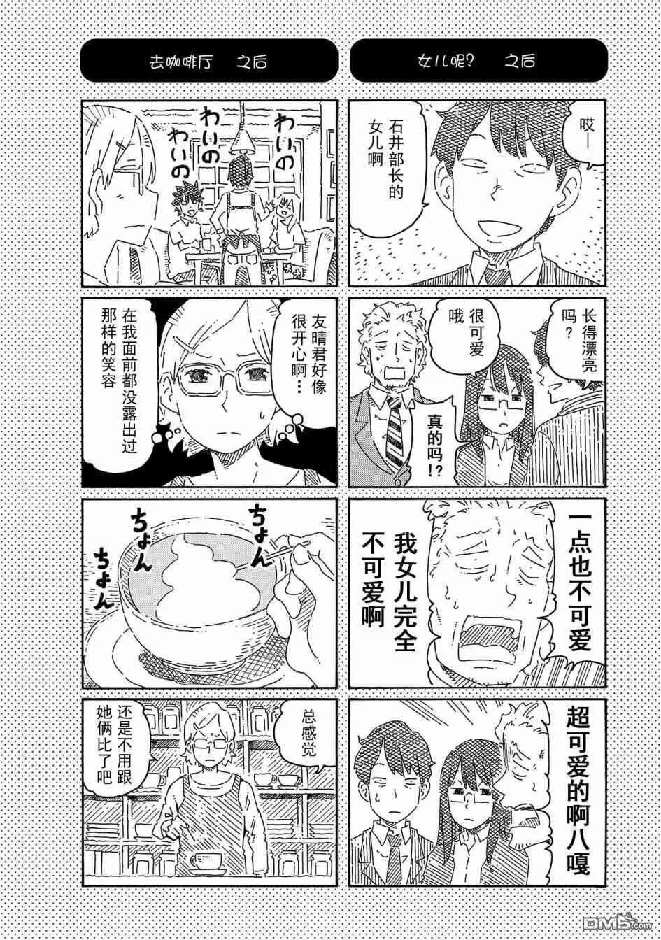 守和户川 第51页