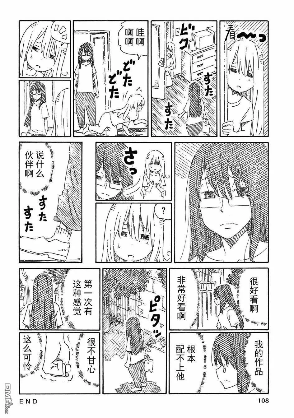 守和户川 第56页