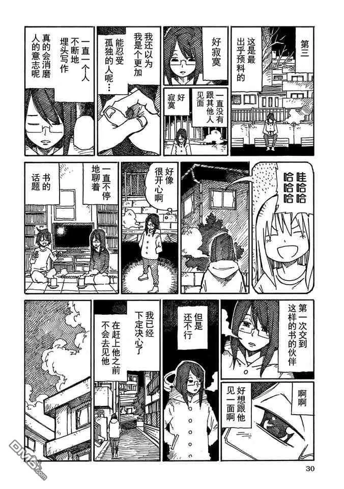 守和户川 第66页
