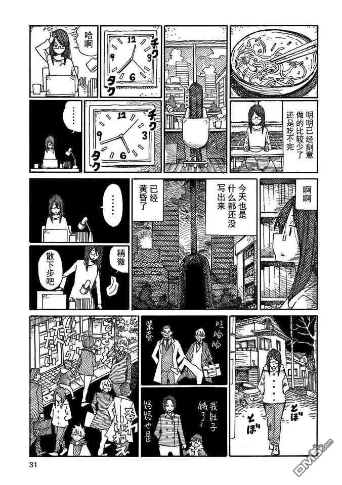 守和户川 第67页