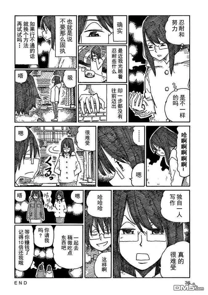 守和户川 第72页