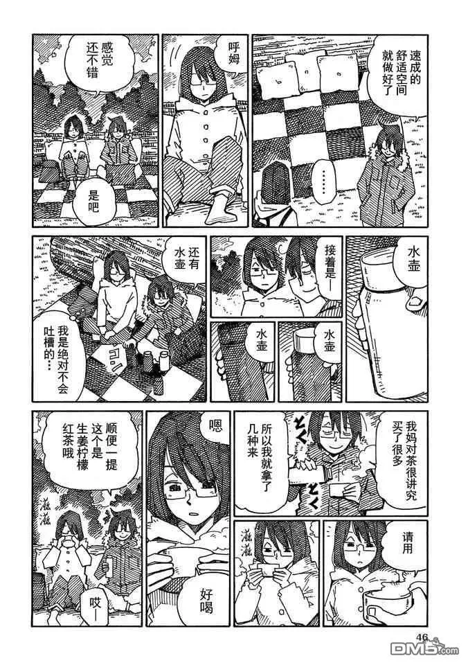 守和户川 第74页