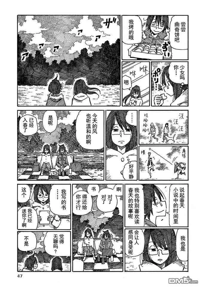 守和户川 第75页