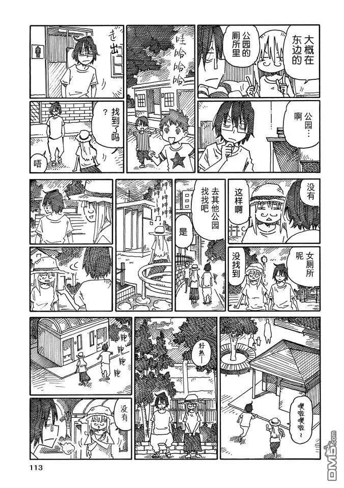 守和户川 第80页