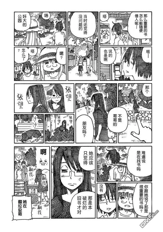 守和户川 第82页