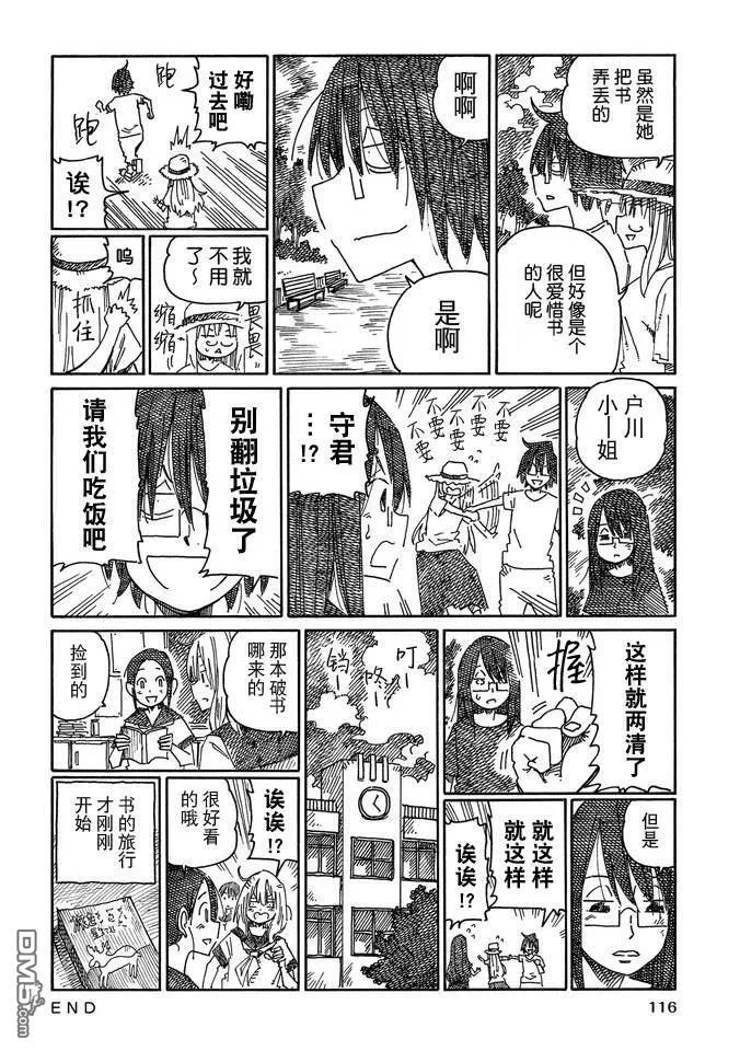守和户川 第83页
