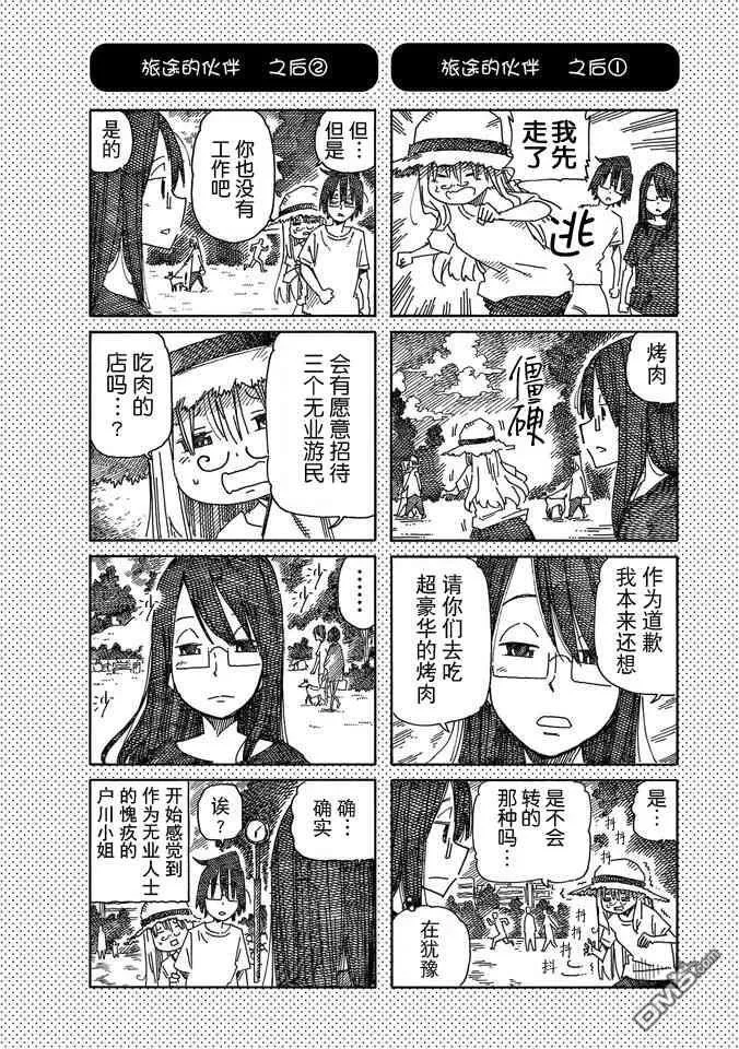 守和户川 第84页