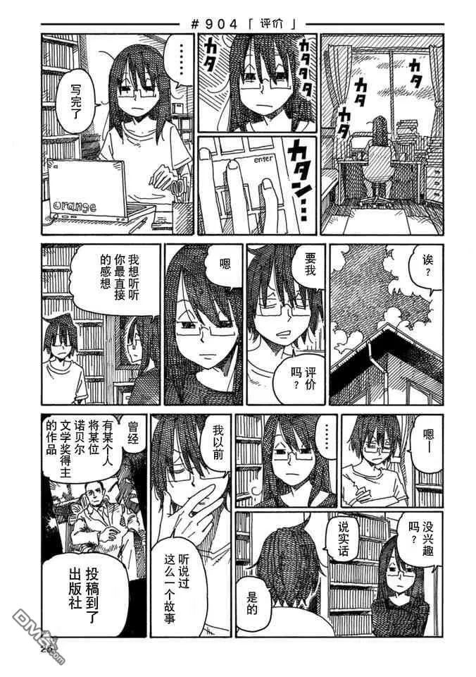 守和户川 第85页
