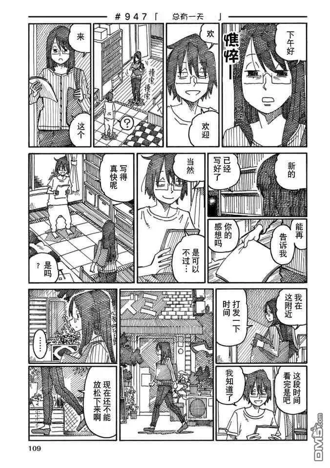 守和户川 第89页