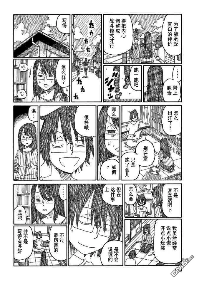 守和户川 第90页