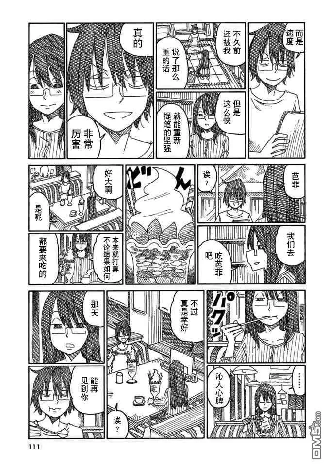 守和户川 第91页