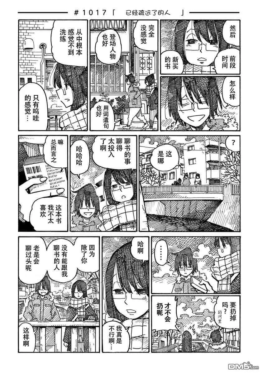 守和户川 第93页