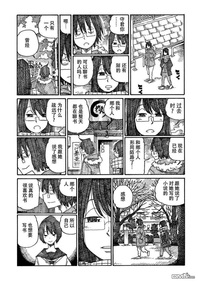 守和户川 第94页