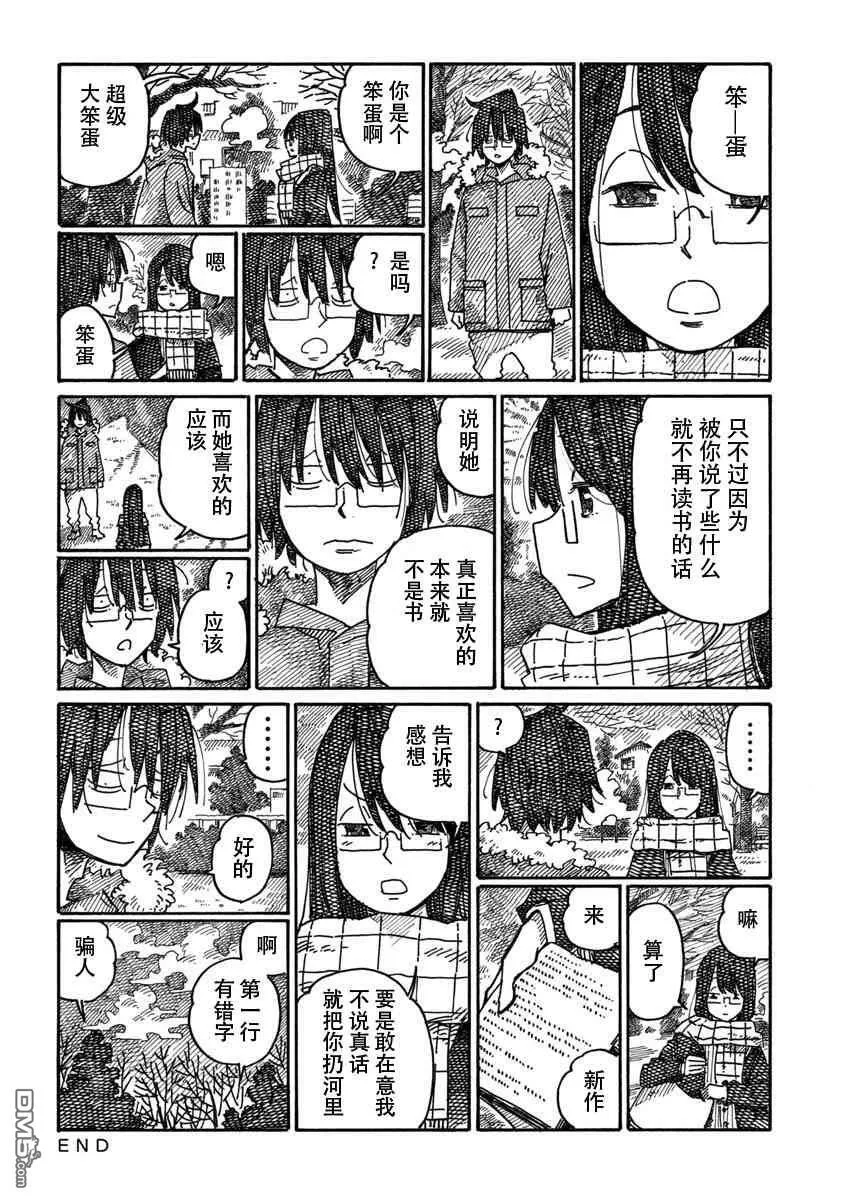 守和户川 第97页