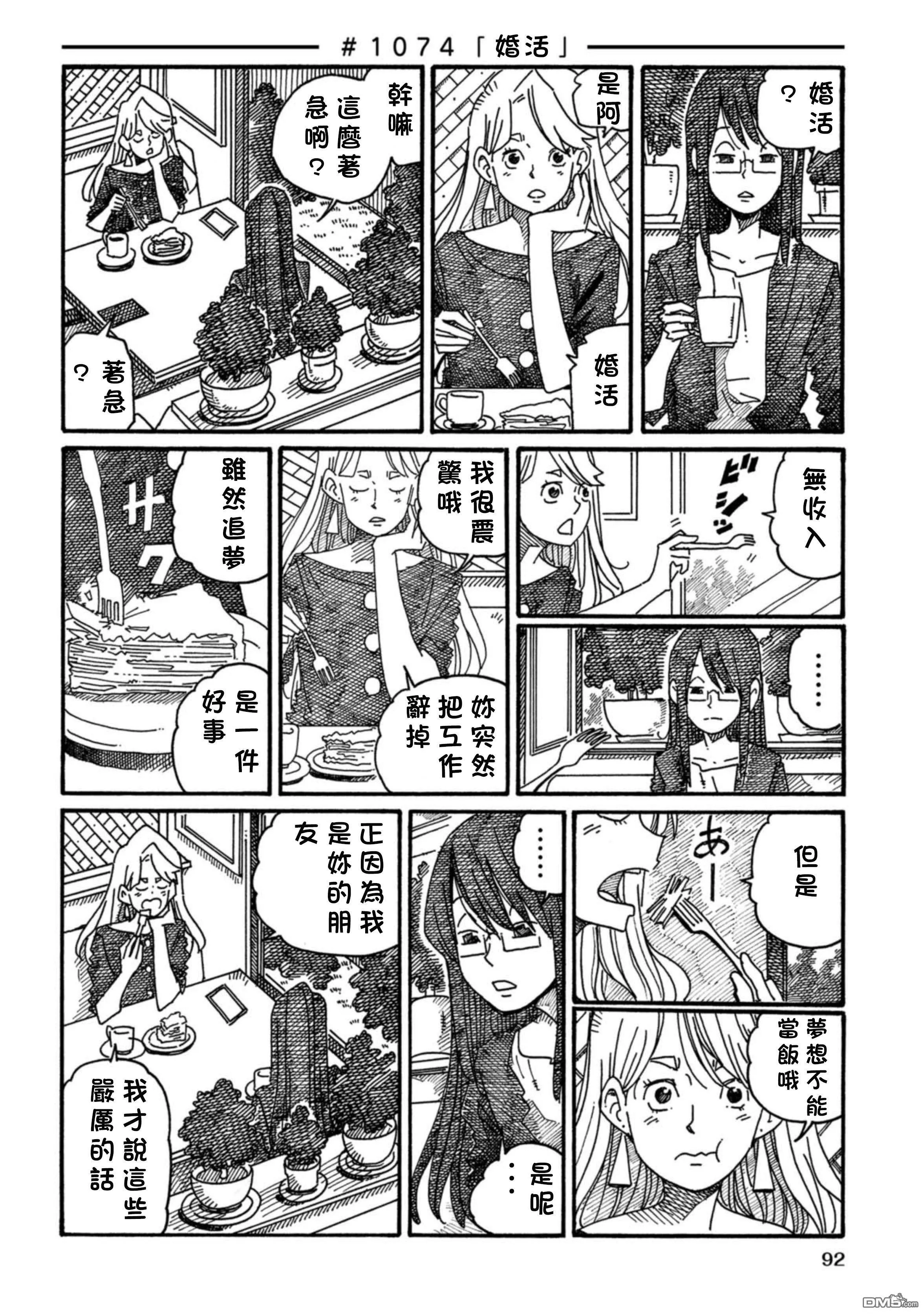 守和户川 第99页