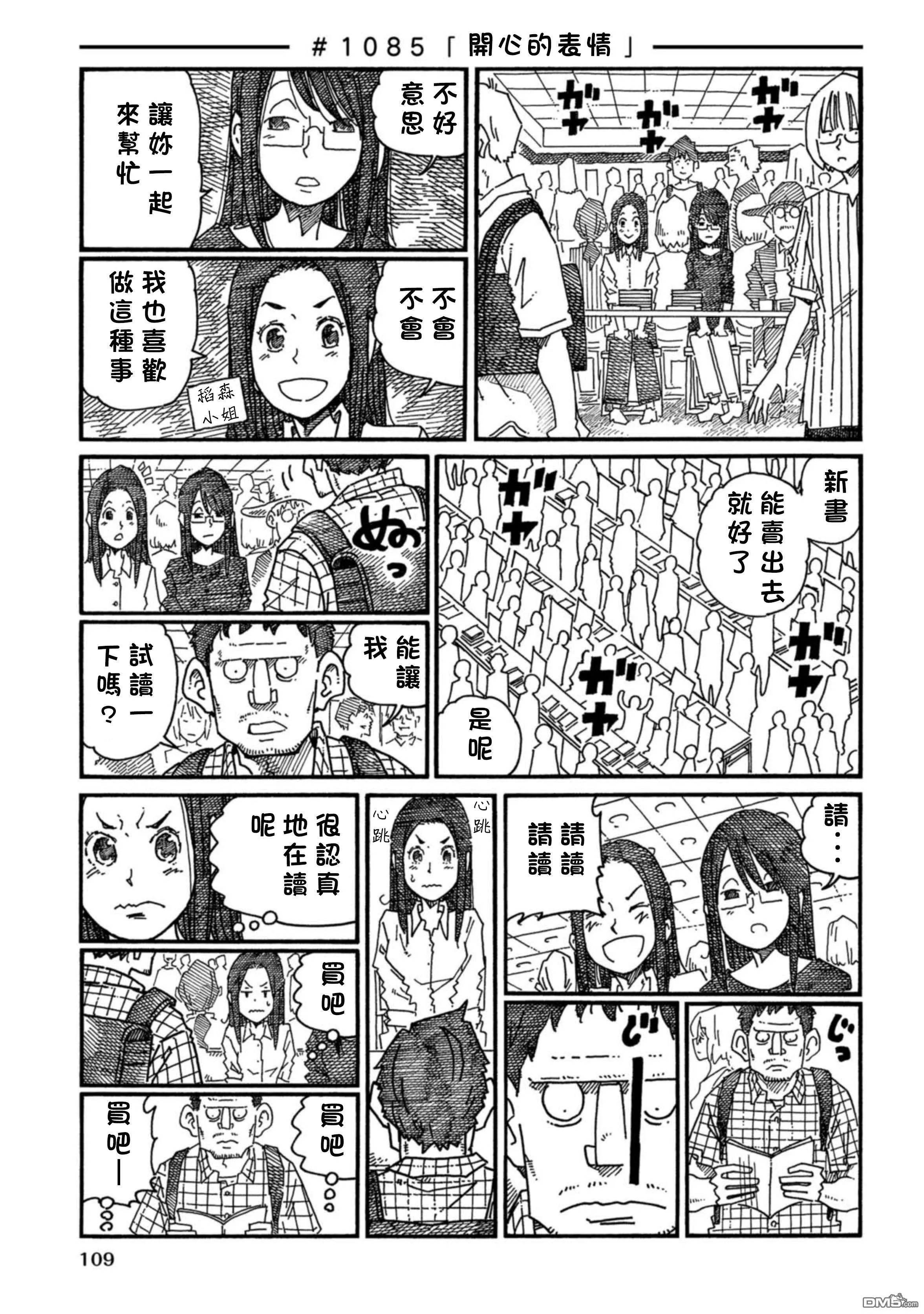 守和户川 第104页