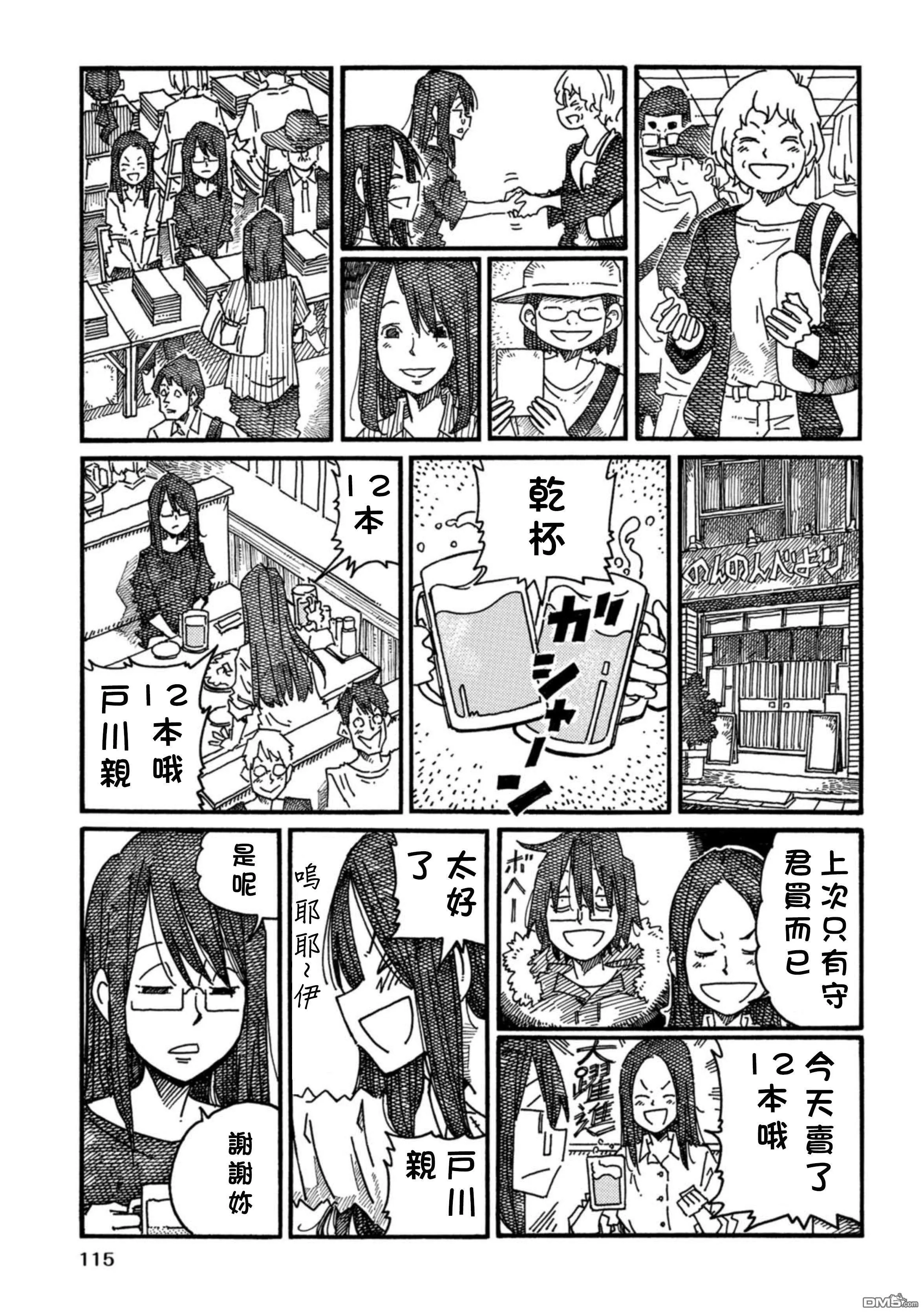 守和户川 第110页