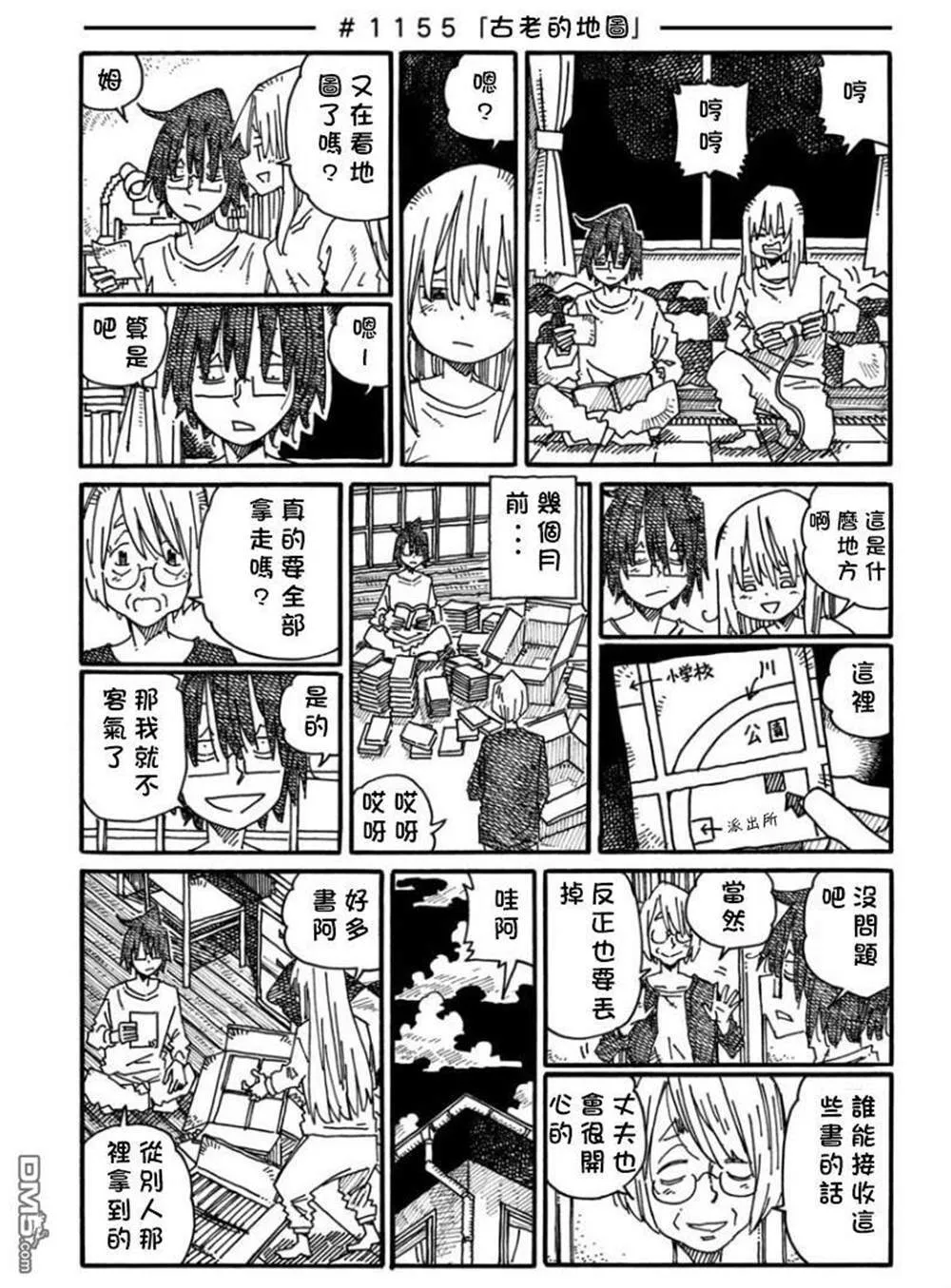 饭塚伯伯和澄代阿姨 第102页