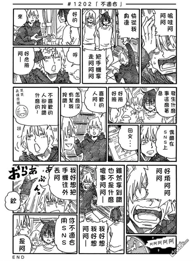 第1201-1205话 第3页
