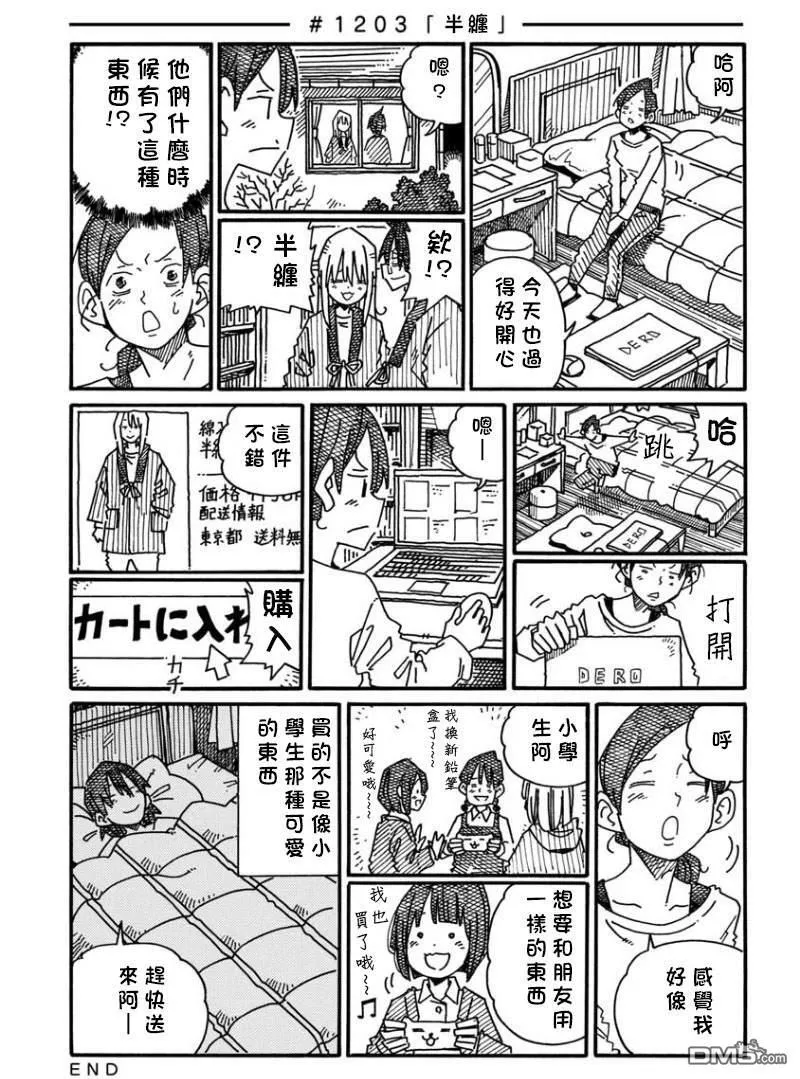 第1201-1205话 第4页