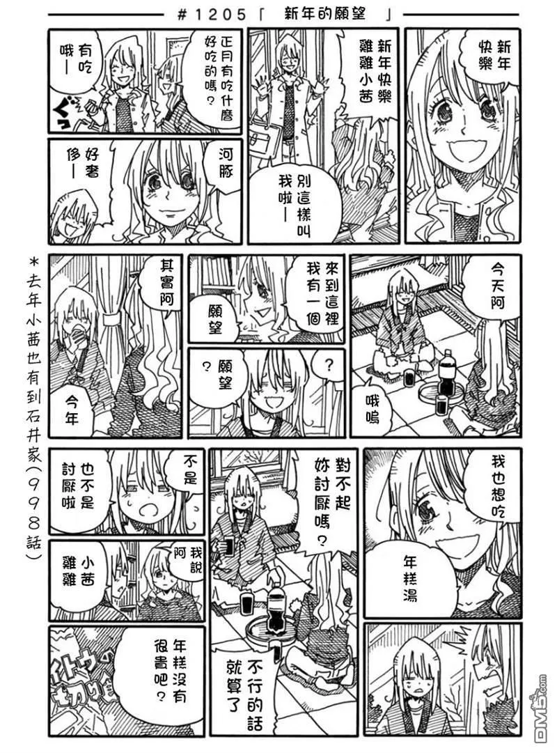 第1201-1205话 第6页