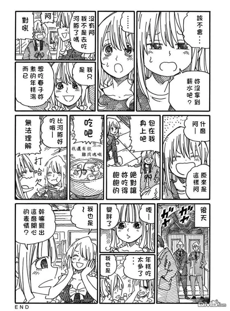 第1201-1205话 第7页