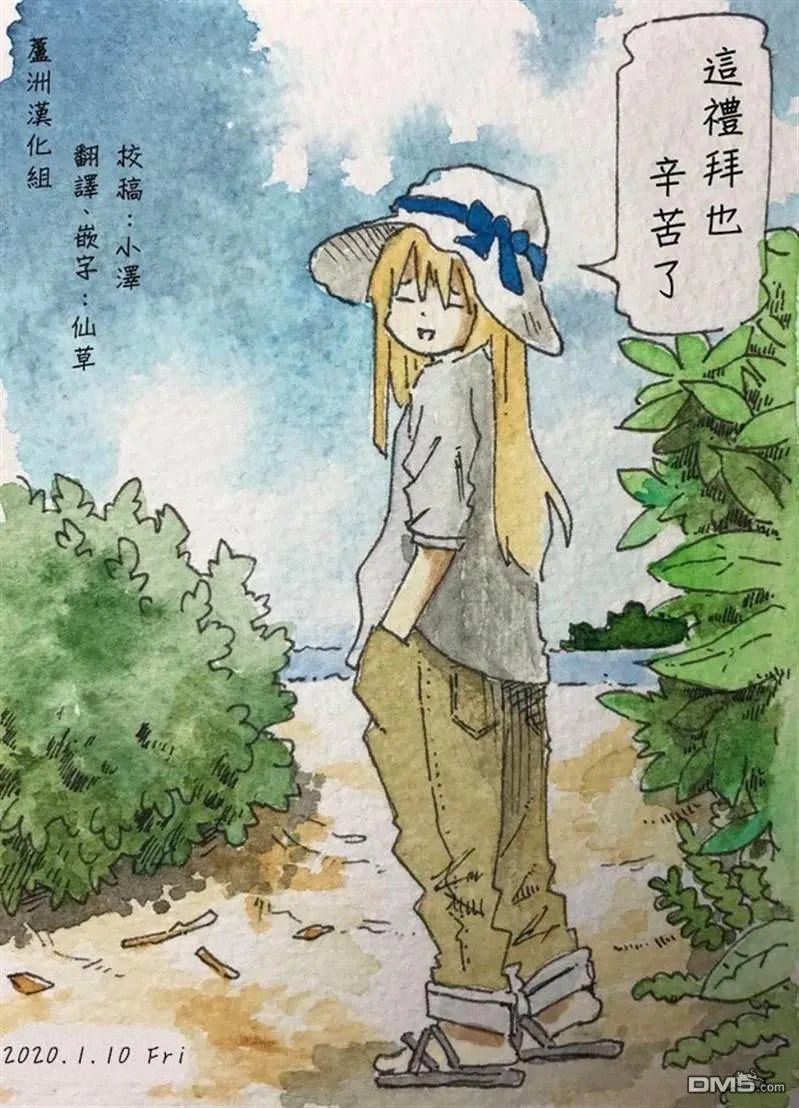 第1201-1205话 第8页