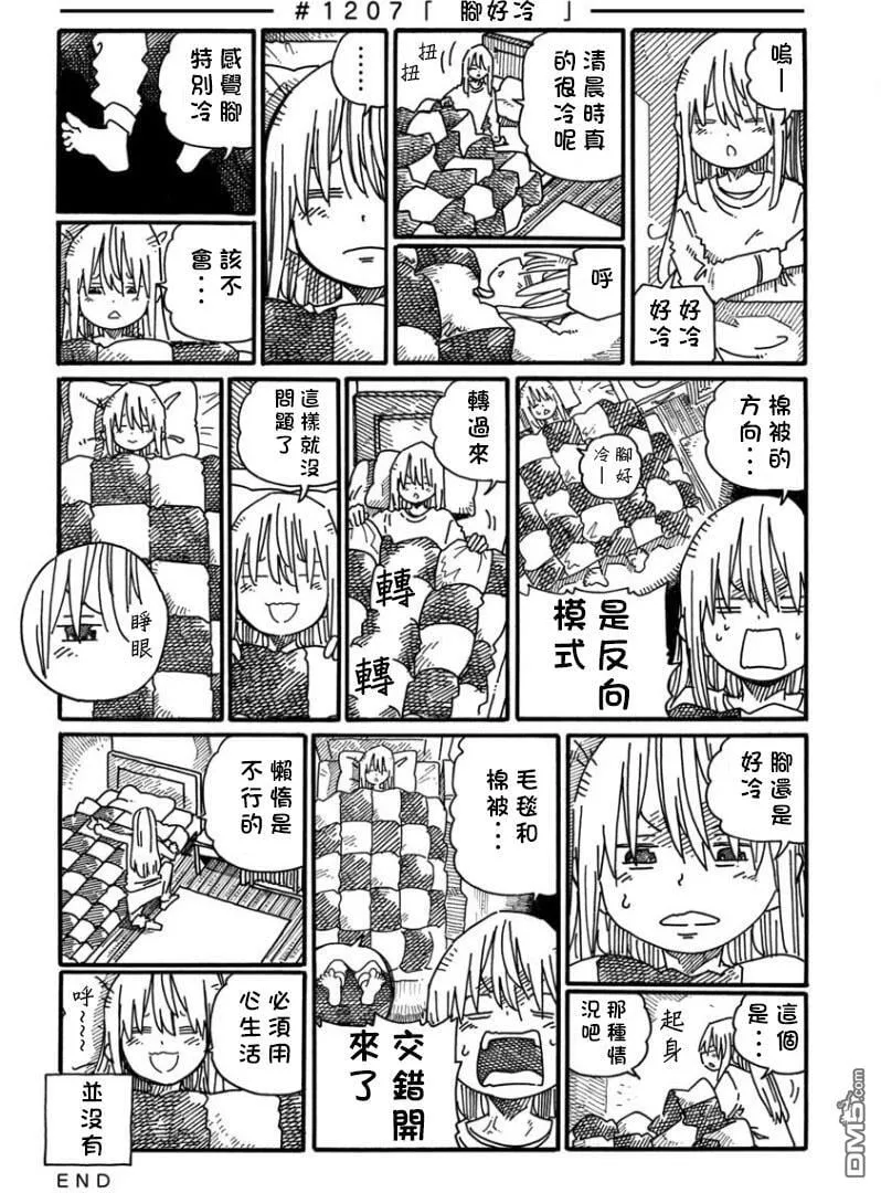 第1206-1211话 第2页